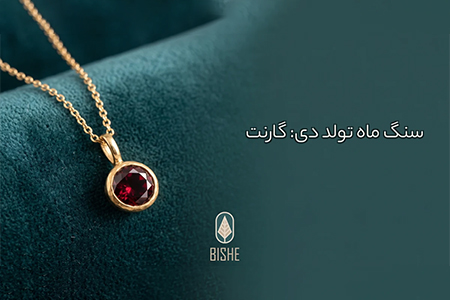 سنگ ماه دی